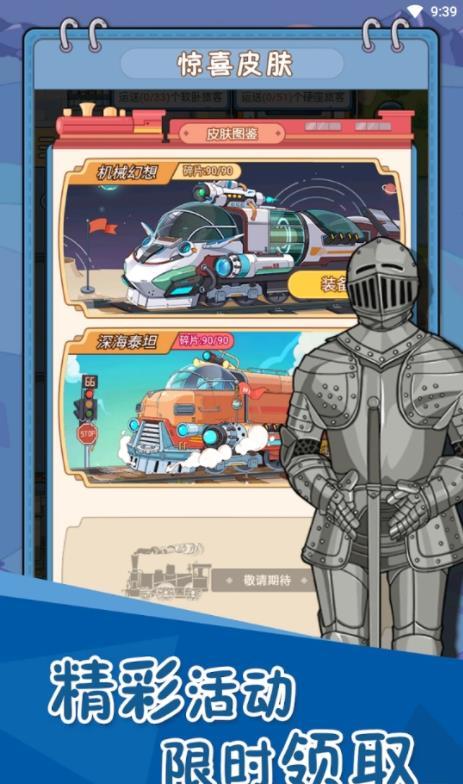 火车站模拟器截图