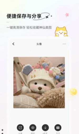 言橘截图