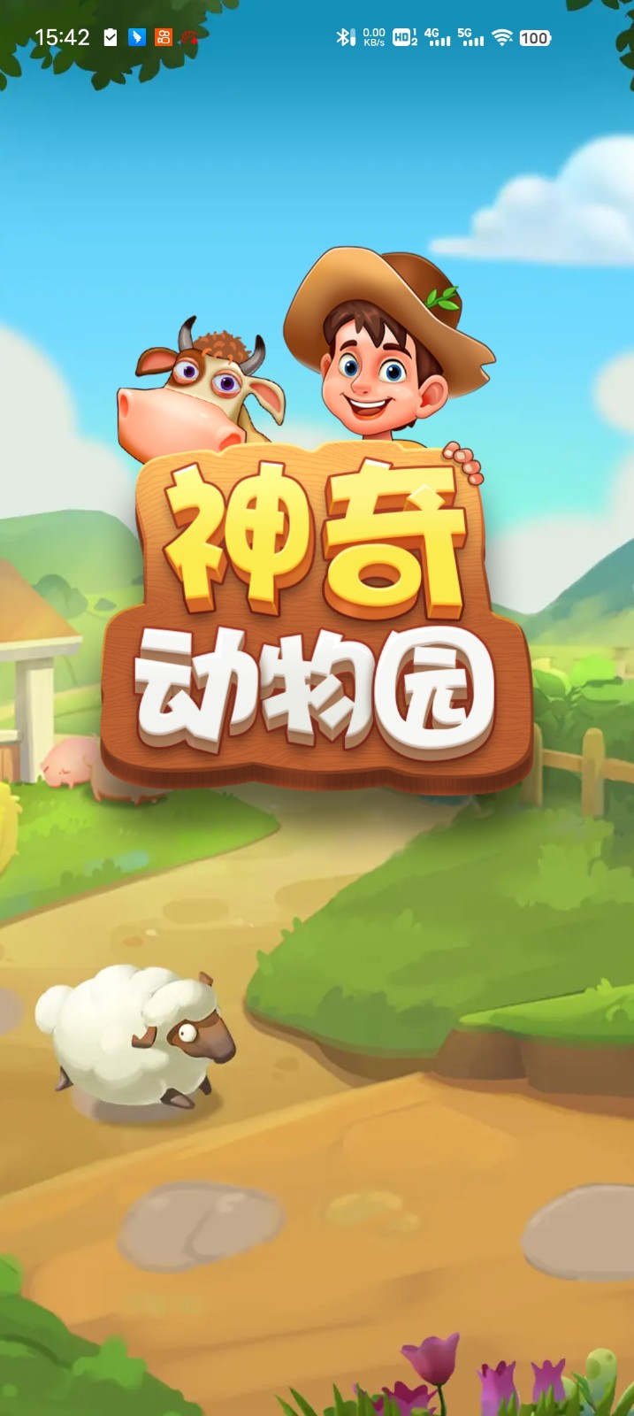 神奇动物园游戏截图