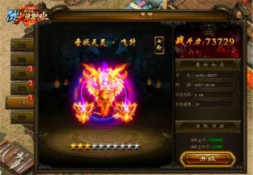 冰火单职业BT版截图3