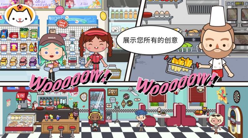 migatowemyworId1.71截图