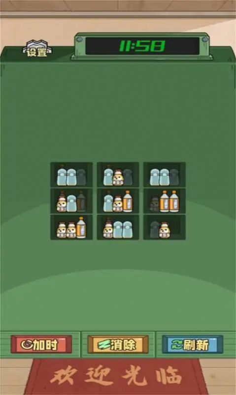 货物柜消消游戏截图