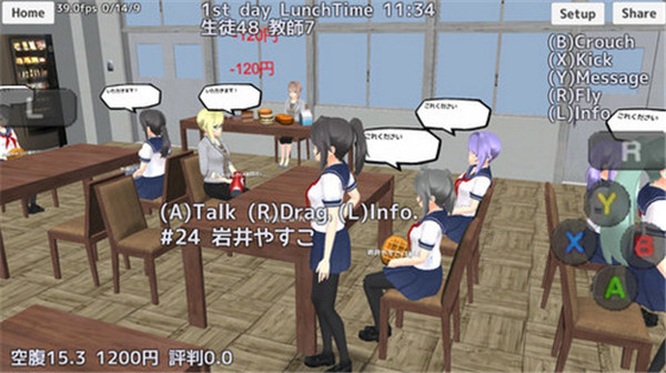 公主模拟器截图