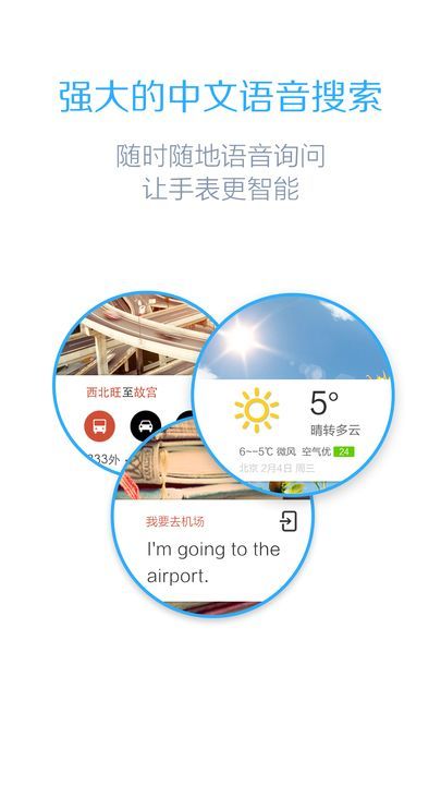 lewear智能手表app截图1