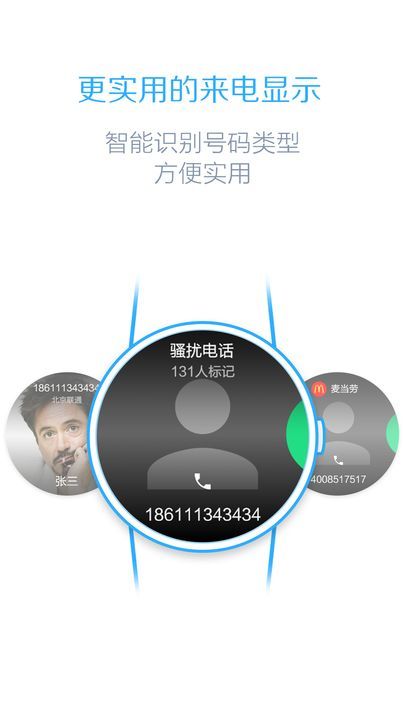 lewear智能手表app截图2