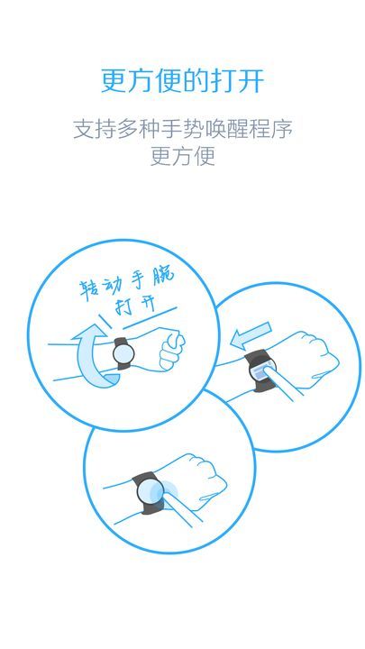 lewear智能手表app截图3