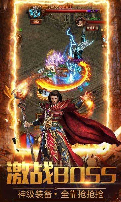 月灵传奇手游截图