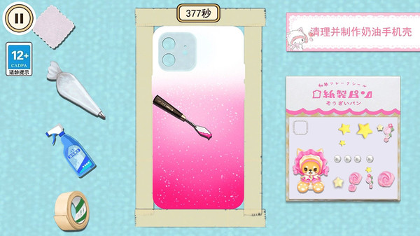 收纳换装达人截图3