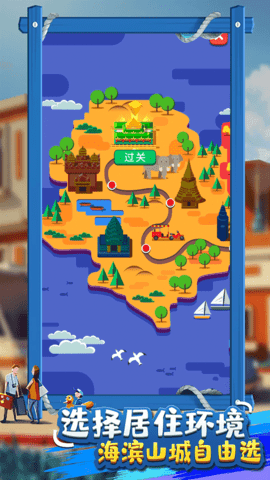 北凉致富路截图1