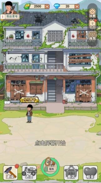 李国富的小日子免广告版截图