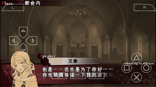 魔鬼恋人游戏手机版截图