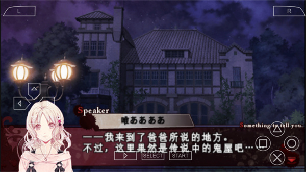 魔鬼恋人游戏手机版截图