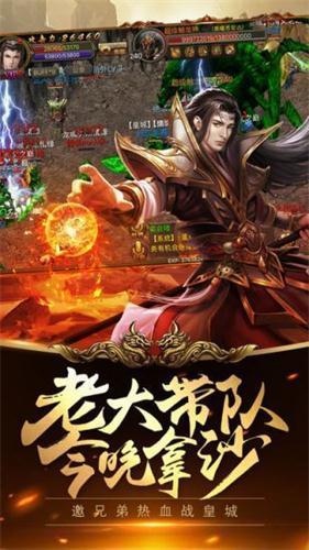 龙之神途妖神单职业版截图3