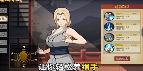 木叶火影疾风传截图