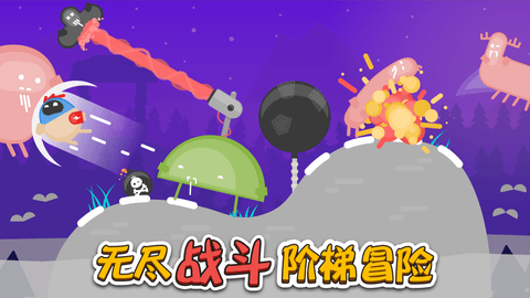 蛋蛋大乱斗手游截图