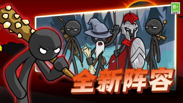 火柴人传奇战斗火柴人战斗游戏截图