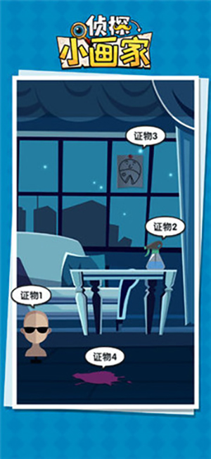 侦探小画家 中文版截图