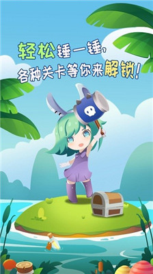 休闲挖挖乐截图
