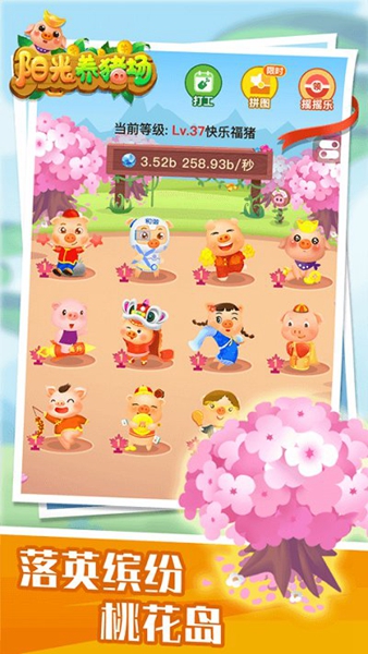 阳光养猪场免广告版截图1