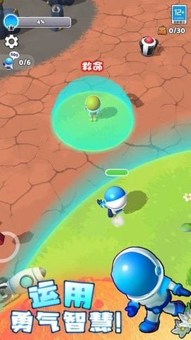 星球探险家(LifeBubble)截图