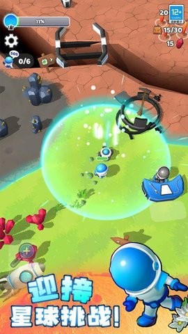 星球探险家(LifeBubble)截图