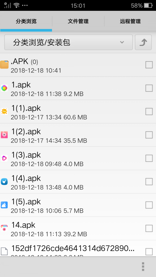文件管理大师截图