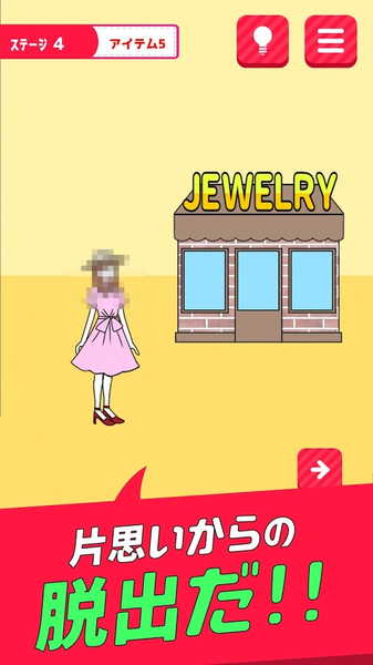 逃离单相思中文版截图