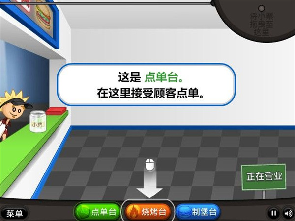 老爹汉堡店HD截图