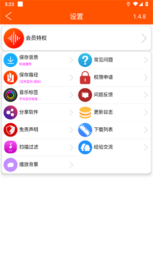 全民音乐app最新版截图