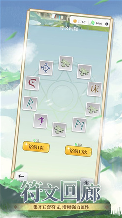 放置与狮鹫截图