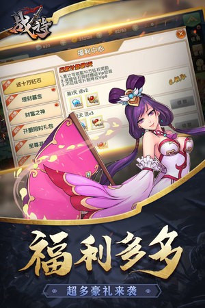 战诗手机版安卓版截图