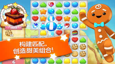 碎碎曲奇 中文版截图