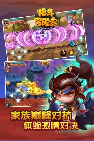 格斗冒险岛截图