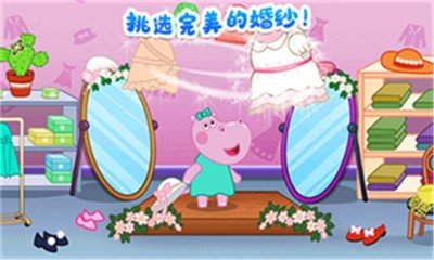 佩奇城堡婚礼派对截图