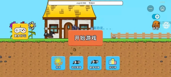 进化世界V1.4.1截图