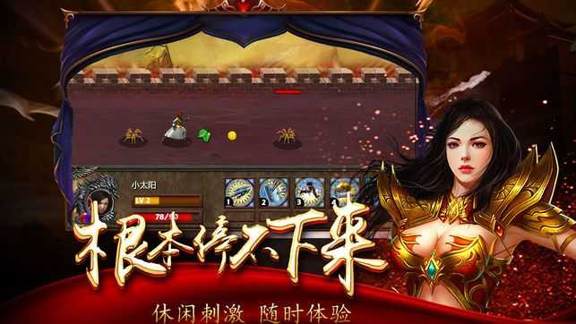 皓月传奇1.95手游版截图