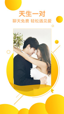 伊对最新版截图