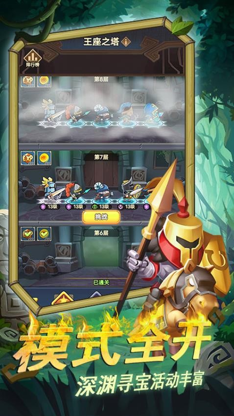 军临旗下截图