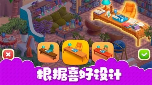 房子装修大师截图