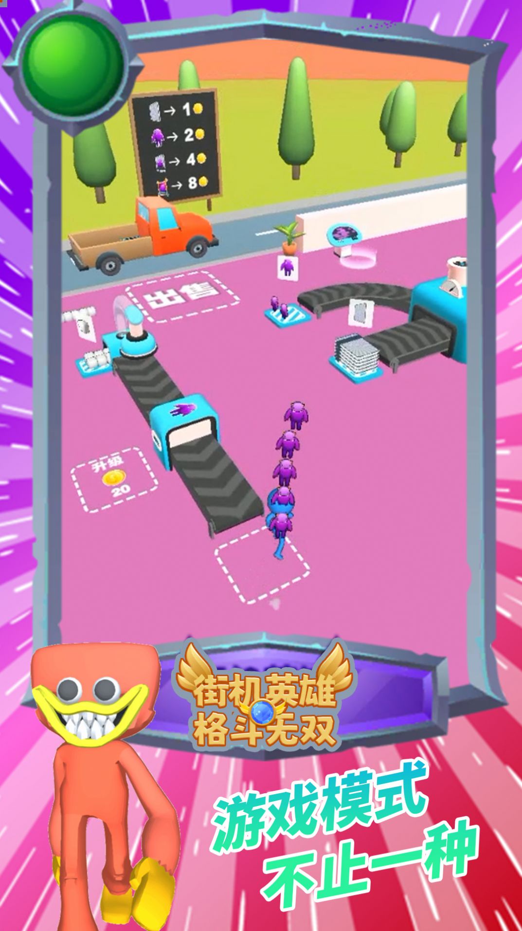 街机英雄格斗无双截图3