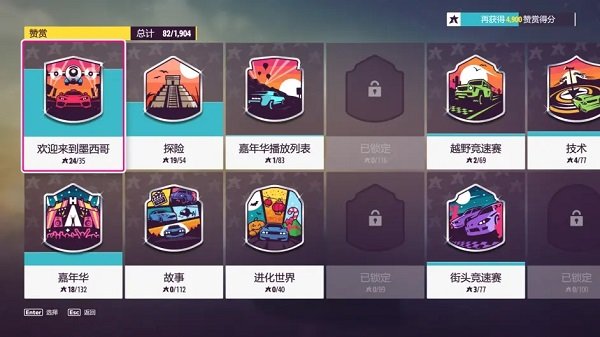 拉力地平线5截图