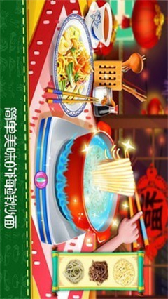 中餐厅东方味道截图3