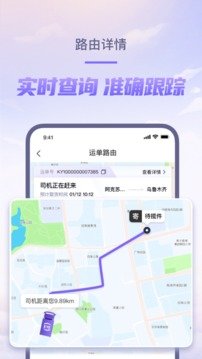跨越app截图