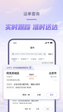 跨越app截图