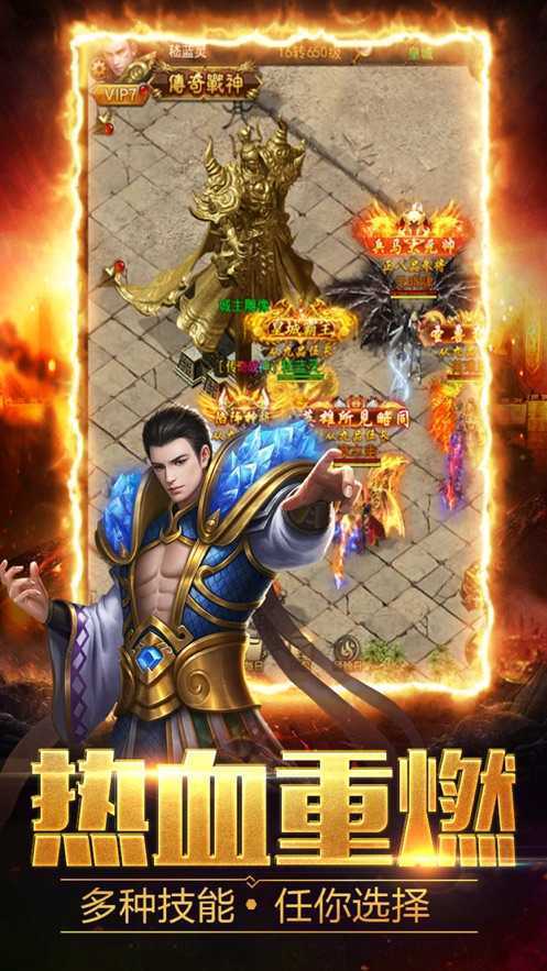 180火龙打金截图