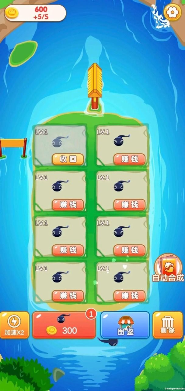 合成多多游戏截图