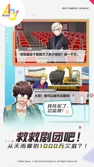 满开剧团截图
