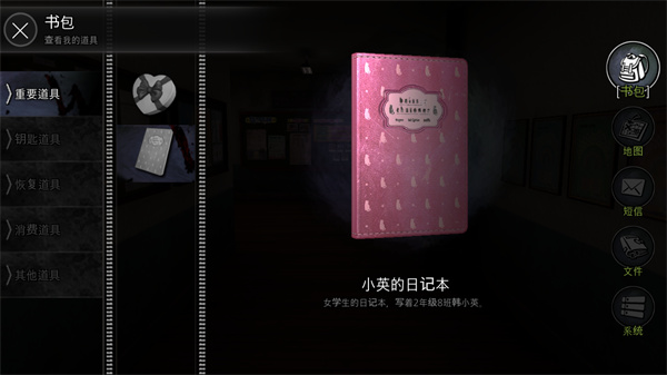 白色情人节恐怖学校截图