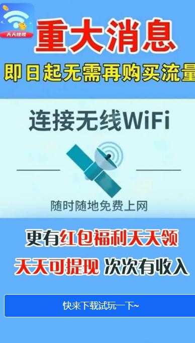 wificcrgt掌上高铁截图