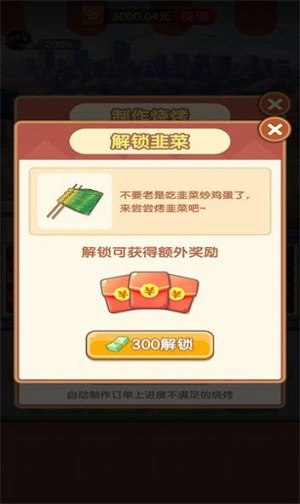 老王的悠闲生活截图